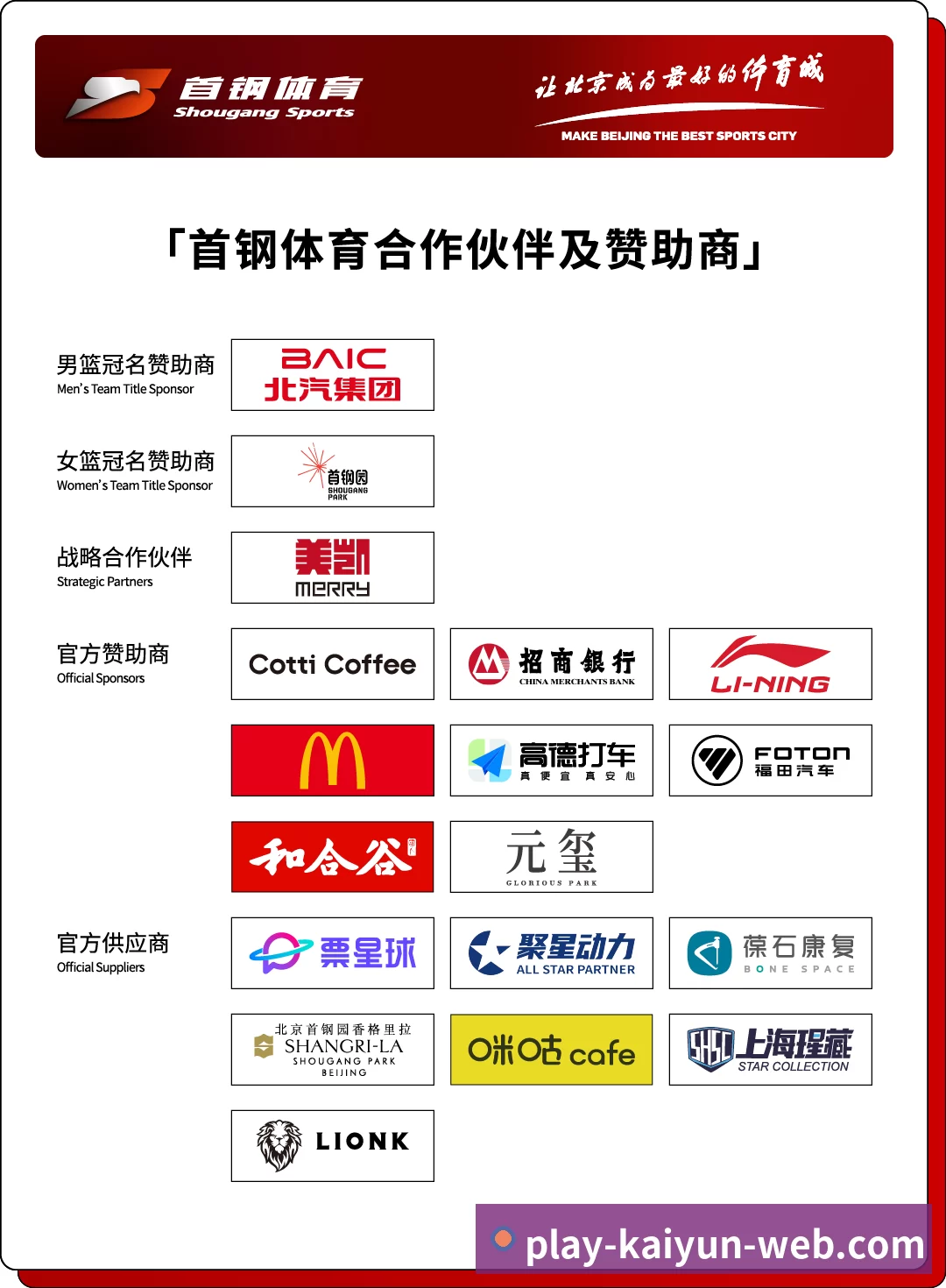 kaiyun在线(中国)说明