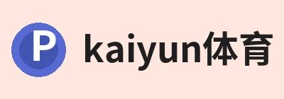 kaiyun体育，聚焦kaiyun在线(中国)、kaiyun在线(中国)与相关服务 logo